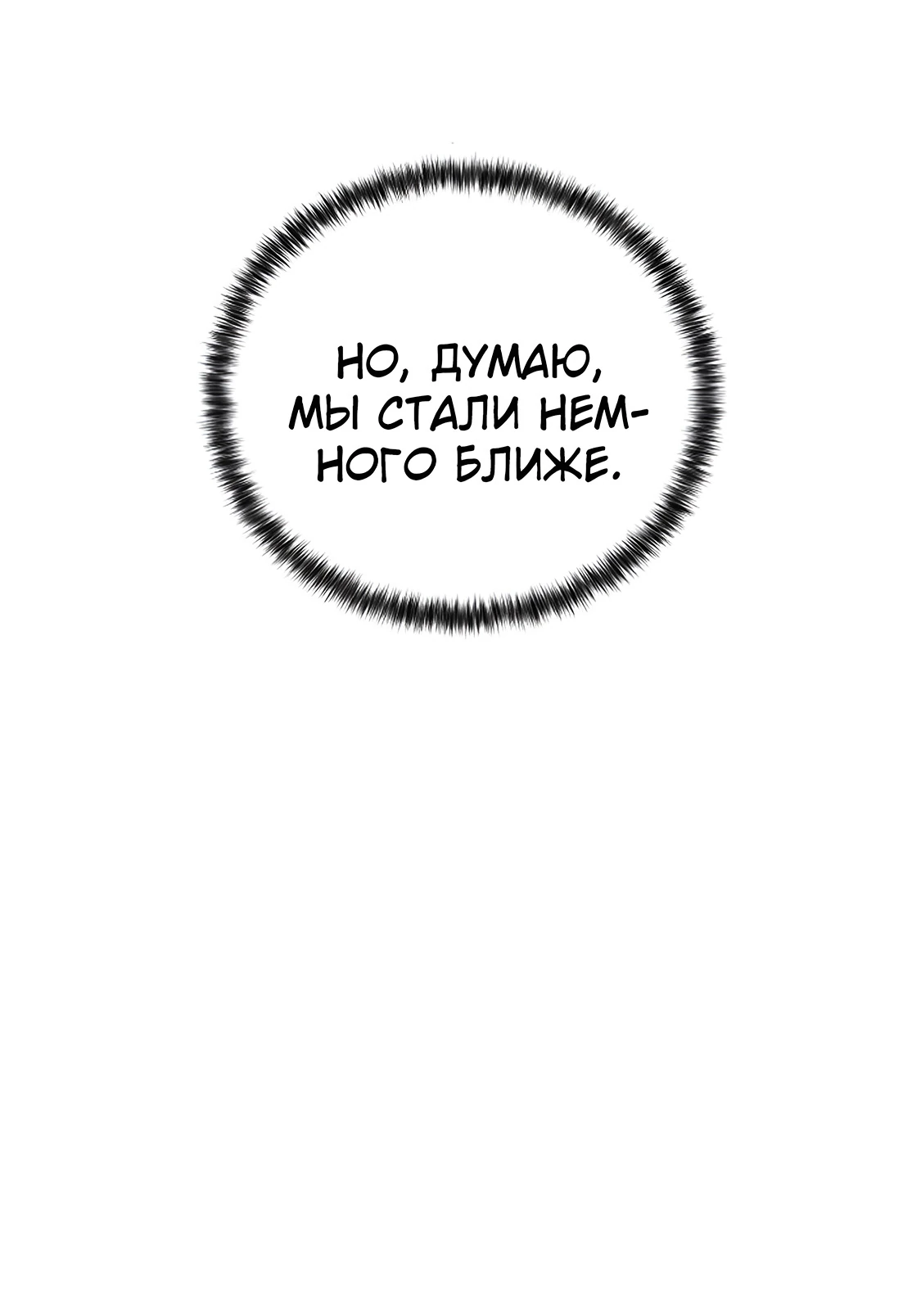 Read Жестокие твари Manga Online