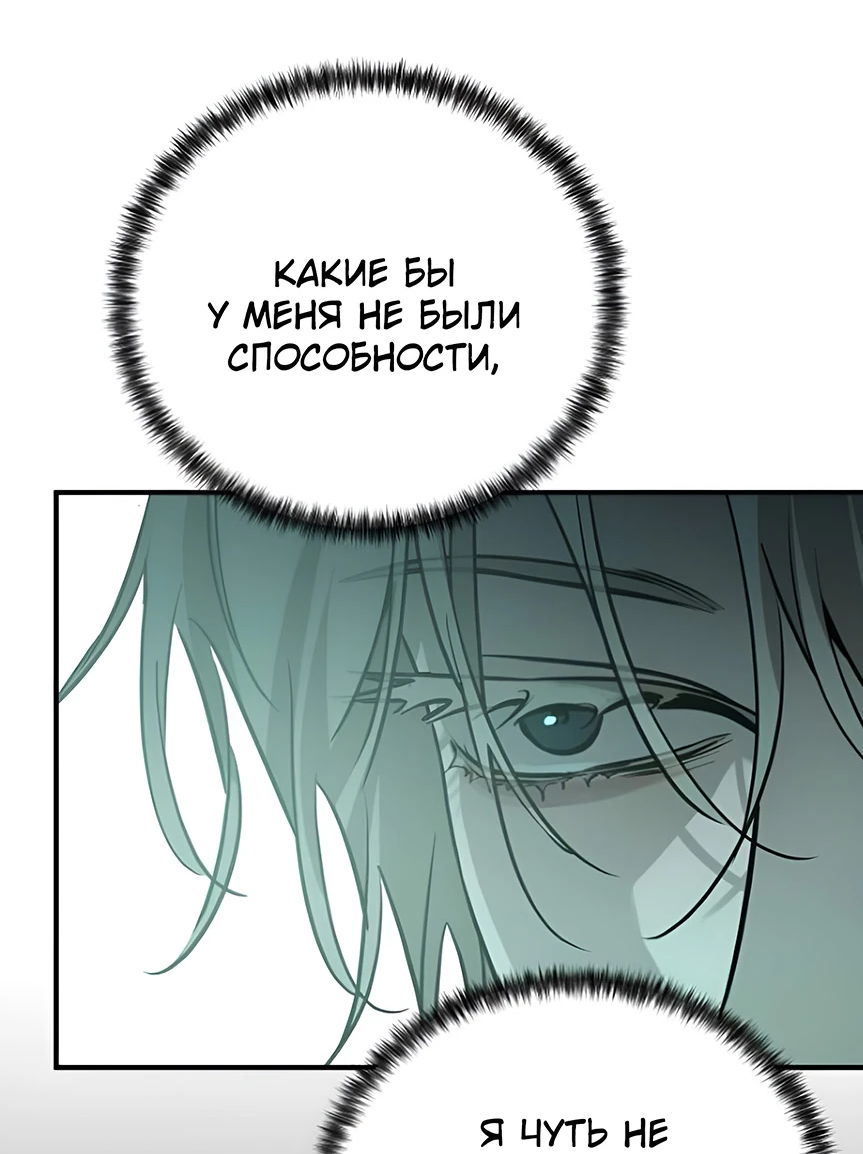 Read Жестокие твари Manga Online