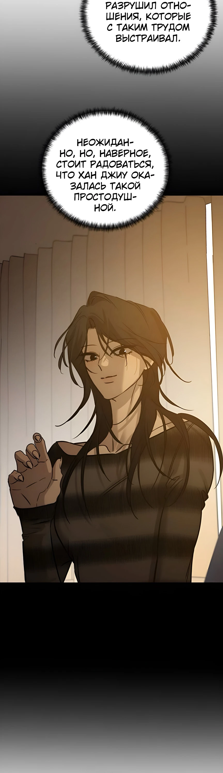 Read Жестокие твари Manga Online