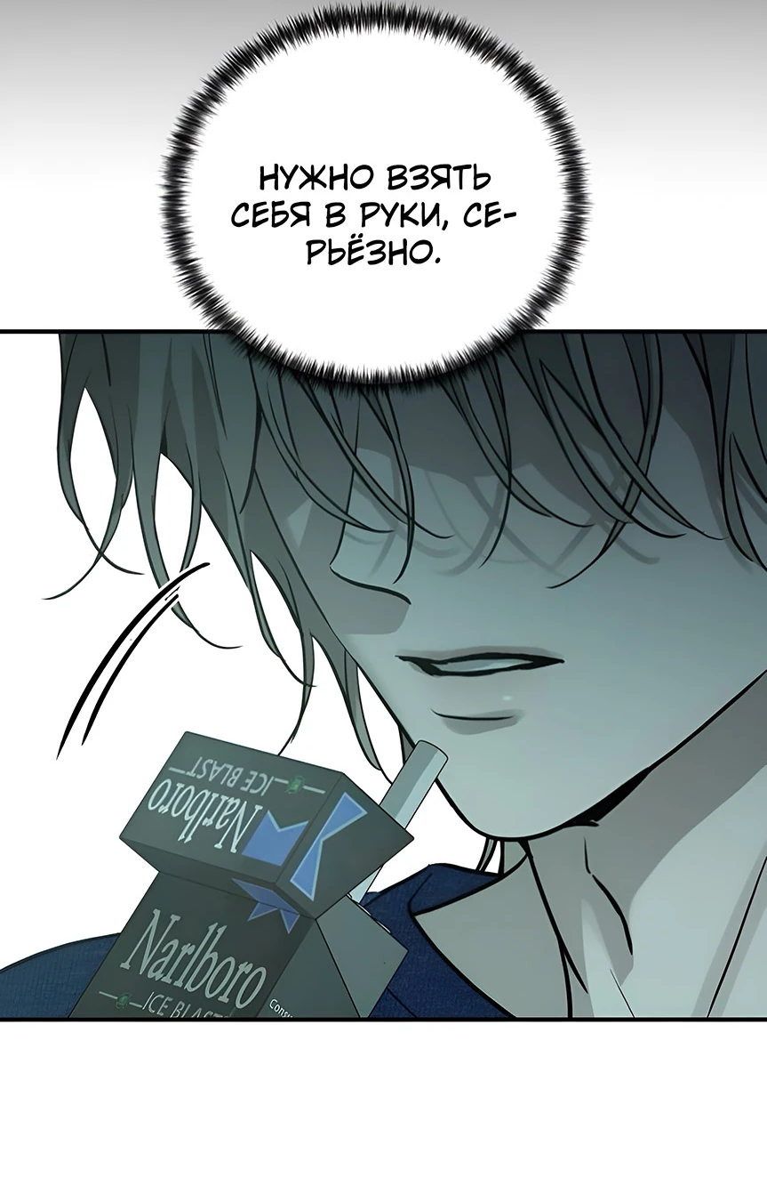 Read Жестокие твари Manga Online