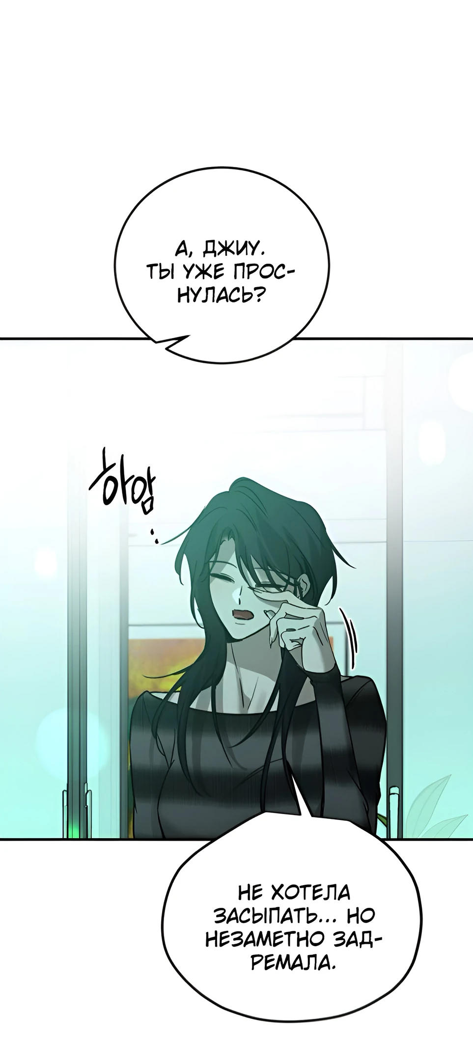 Read Жестокие твари Manga Online