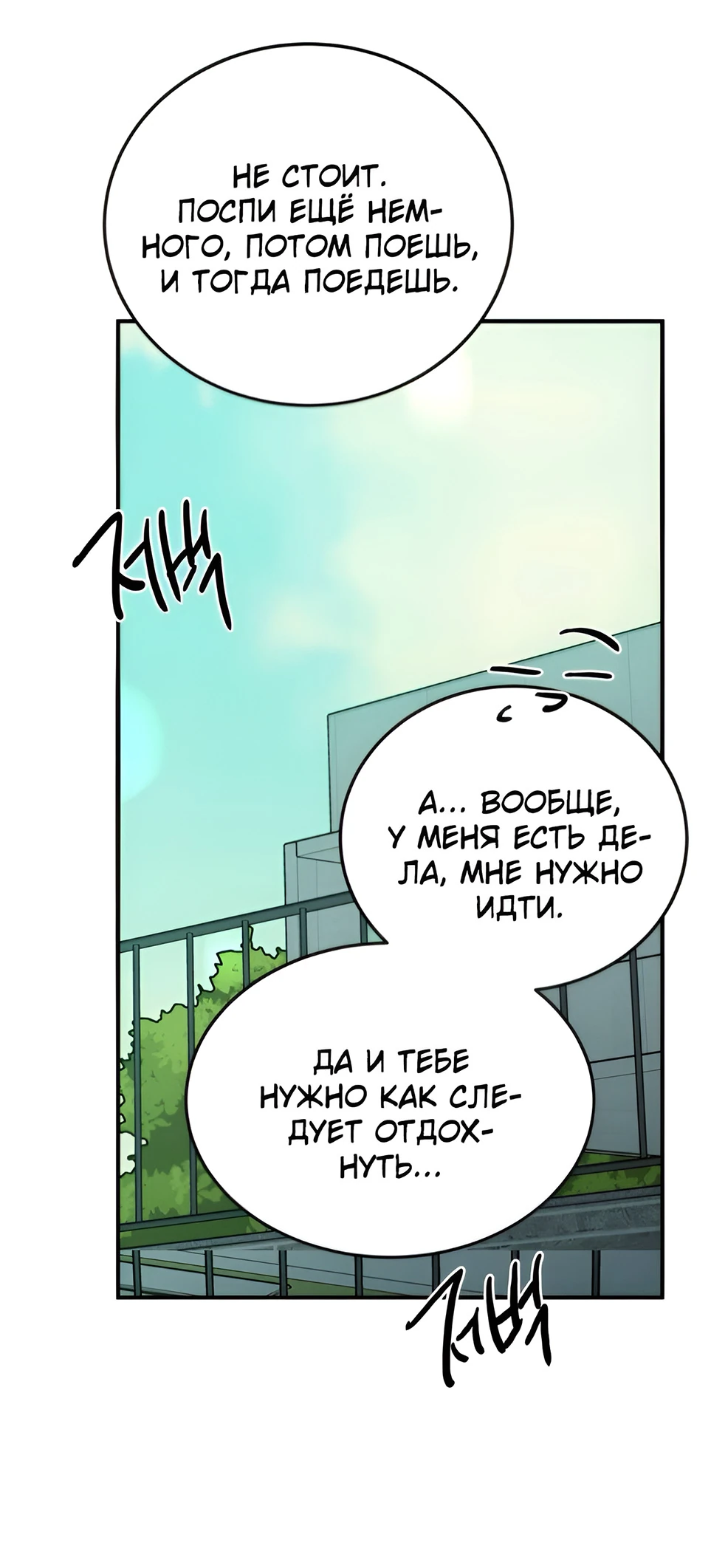Read Жестокие твари Manga Online