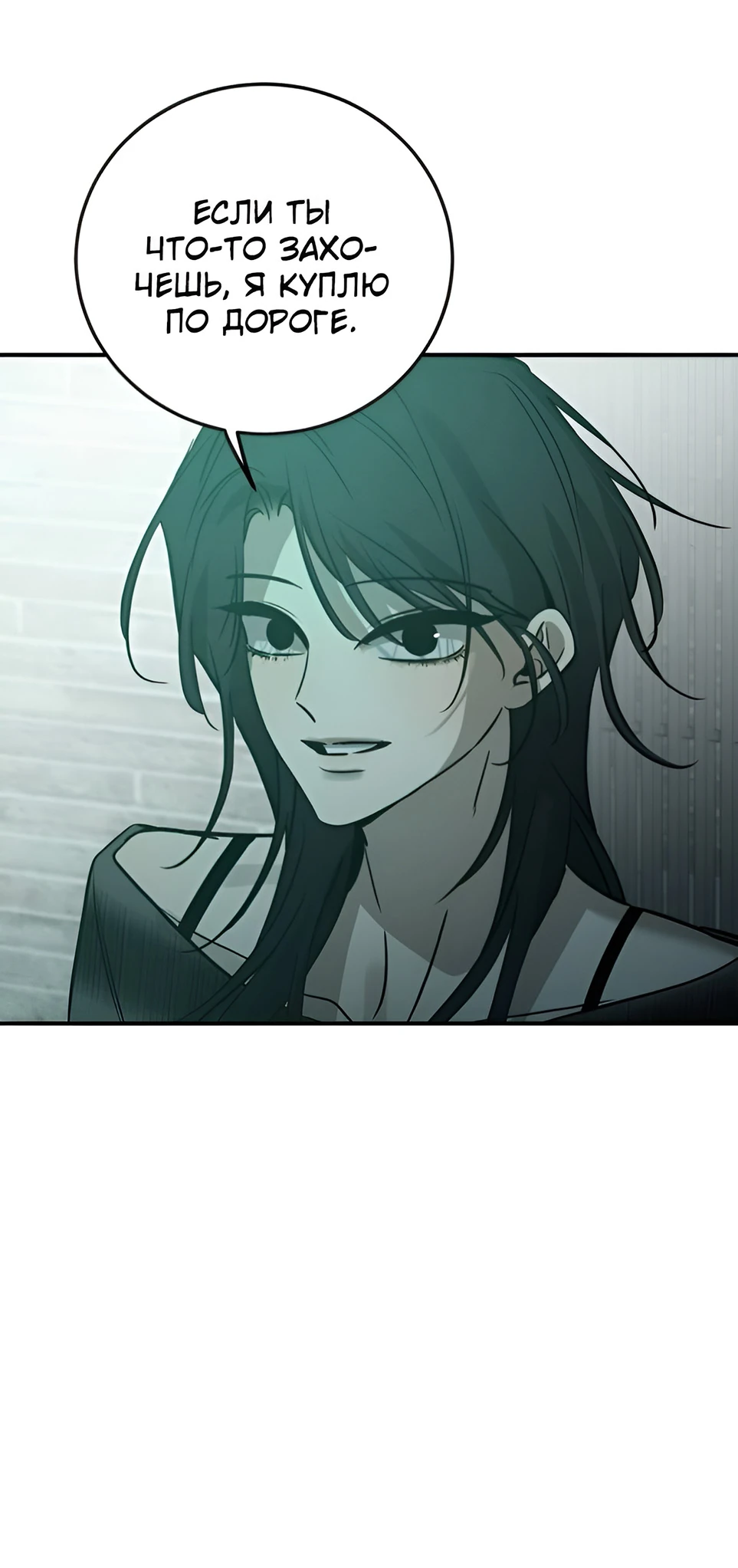 Read Жестокие твари Manga Online