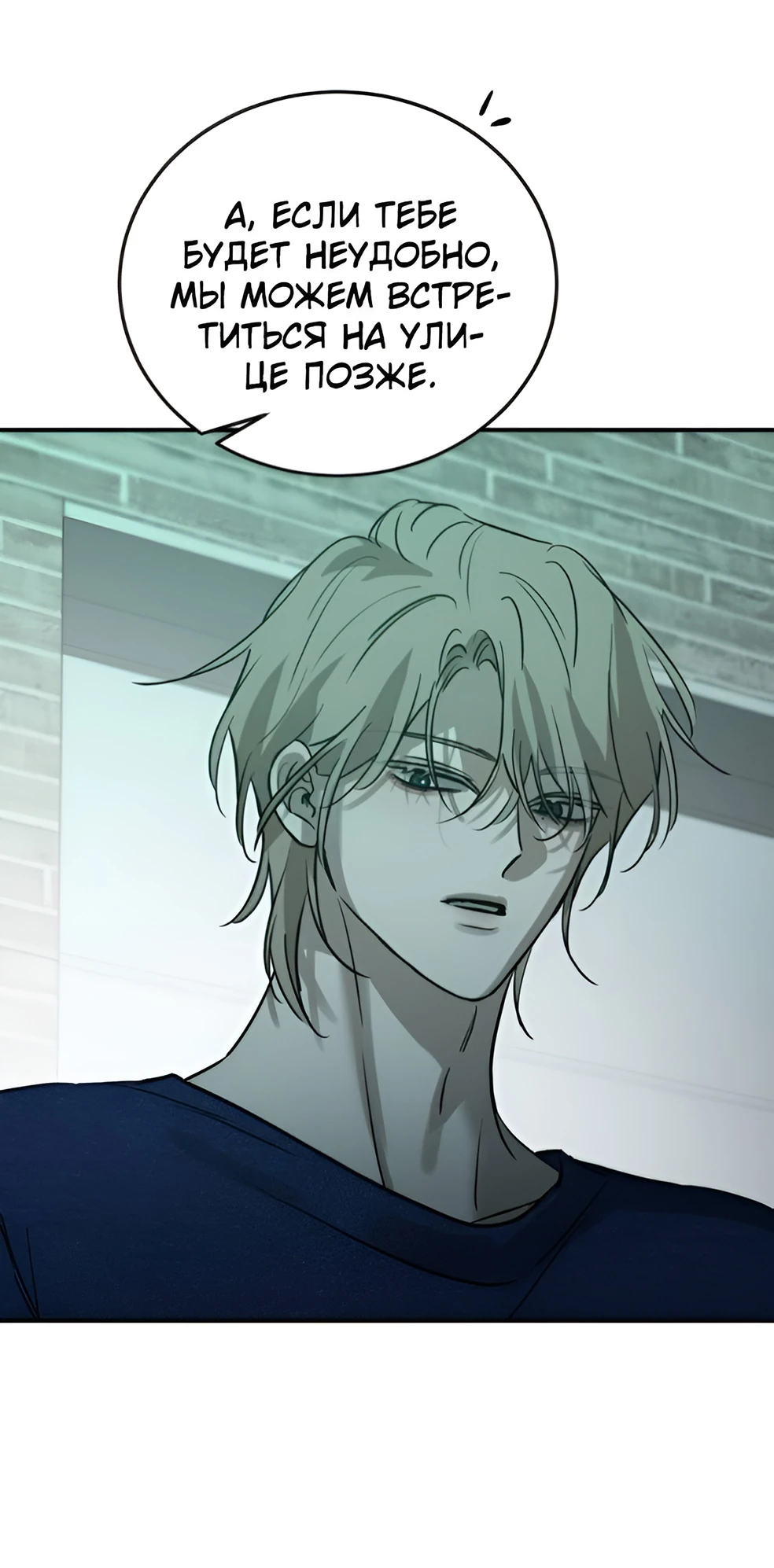 Read Жестокие твари Manga Online