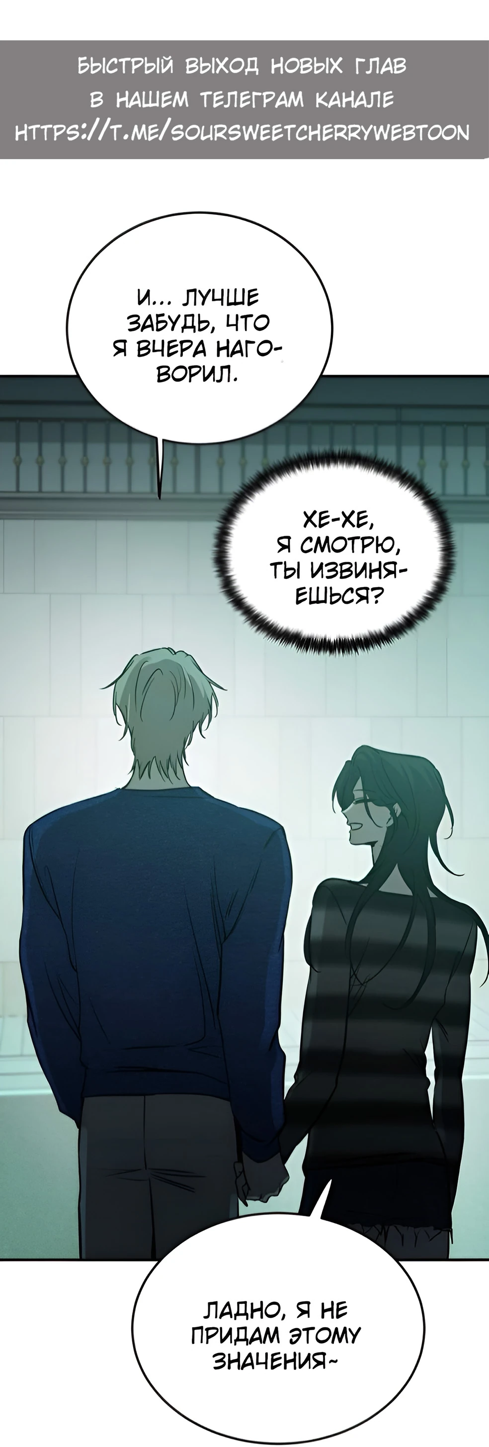 Read Жестокие твари Manga Online