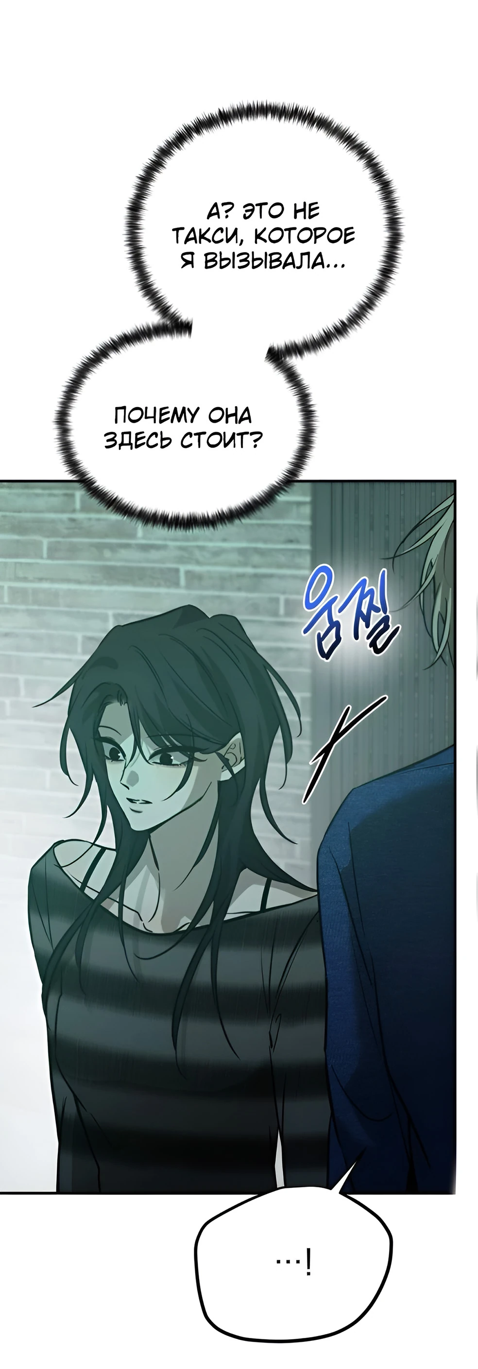 Read Жестокие твари Manga Online