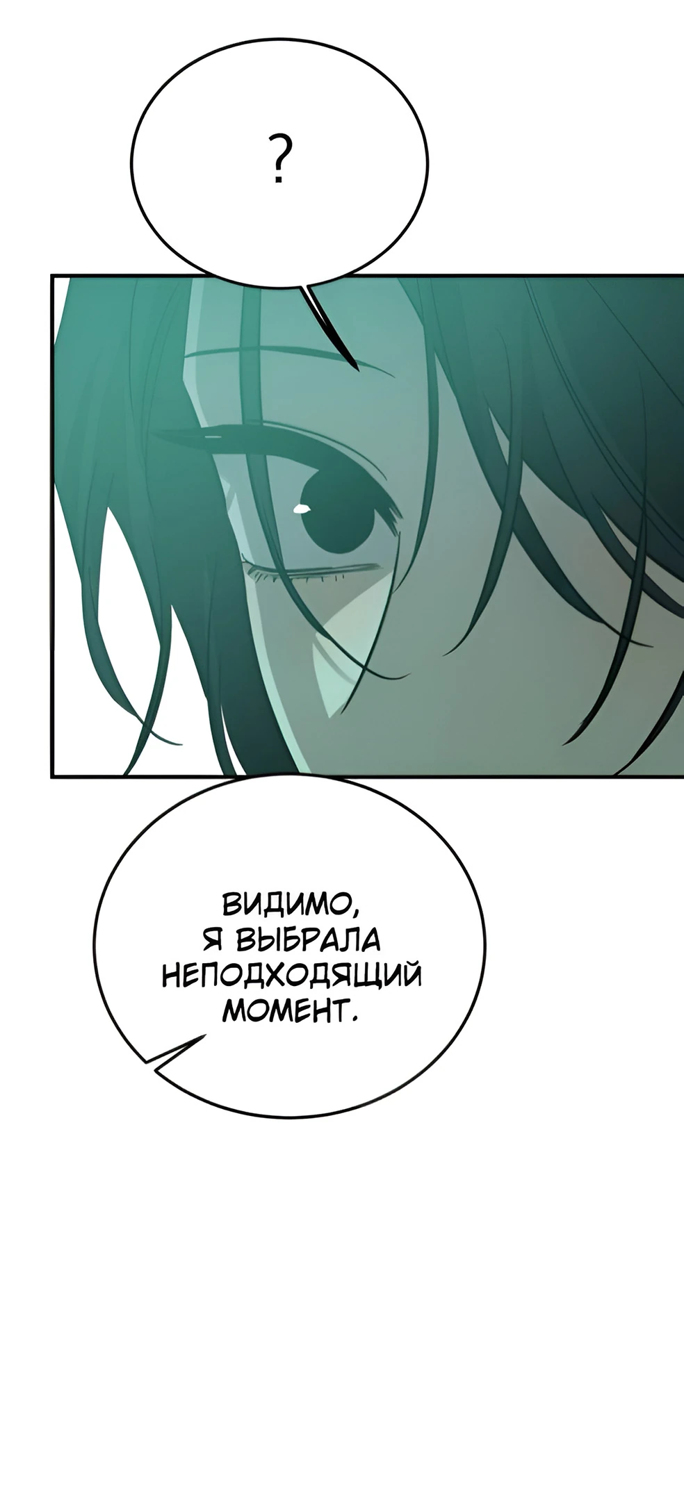 Read Жестокие твари Manga Online