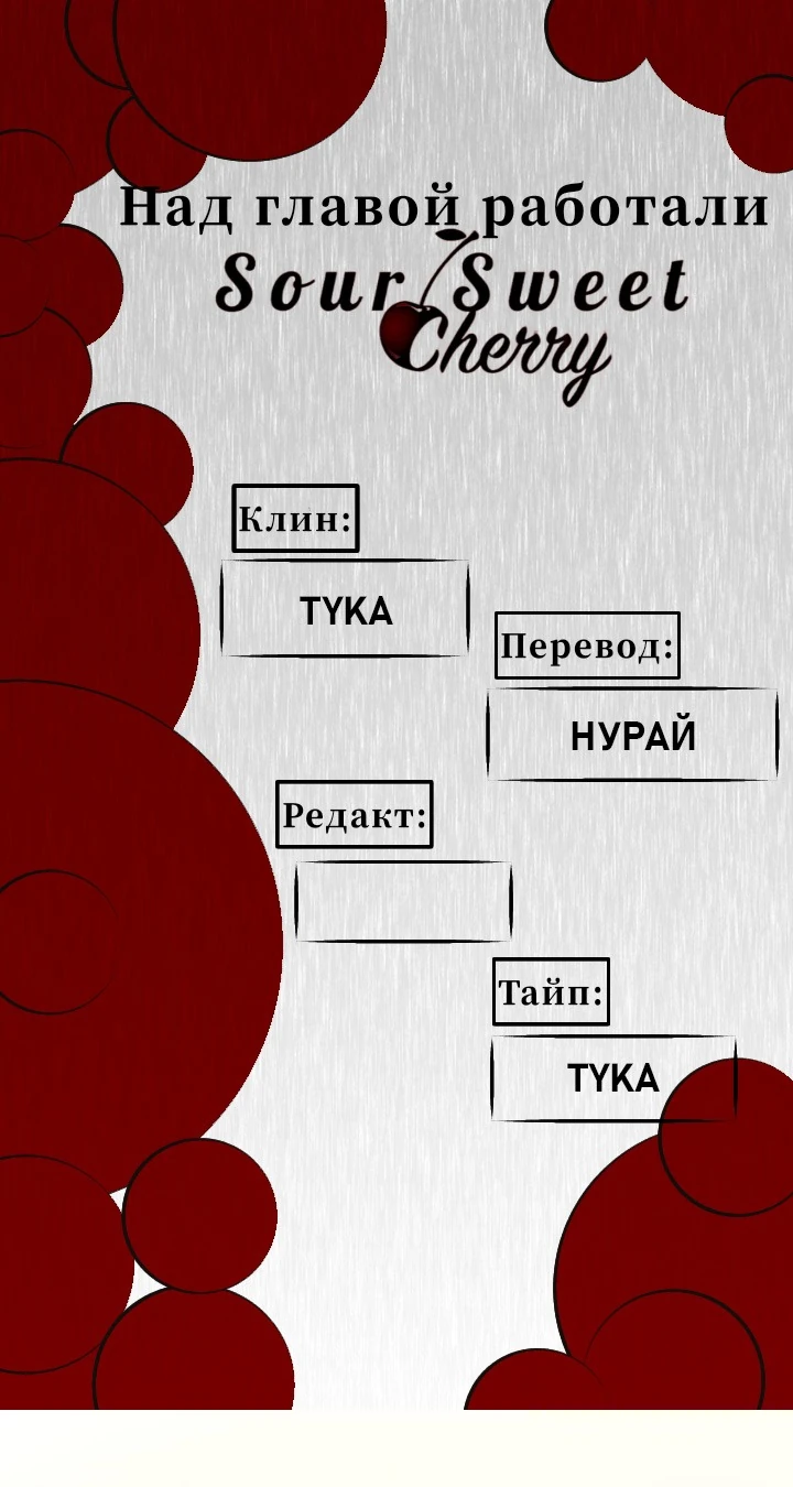 Read Жестокие твари Manga Online
