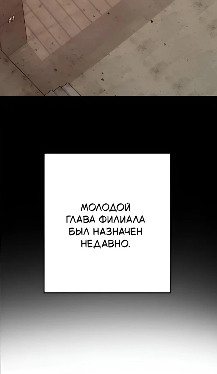 Read Жестокие твари Manga Online
