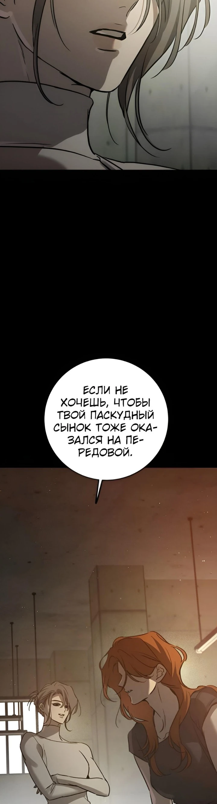 Read Жестокие твари Manga Online