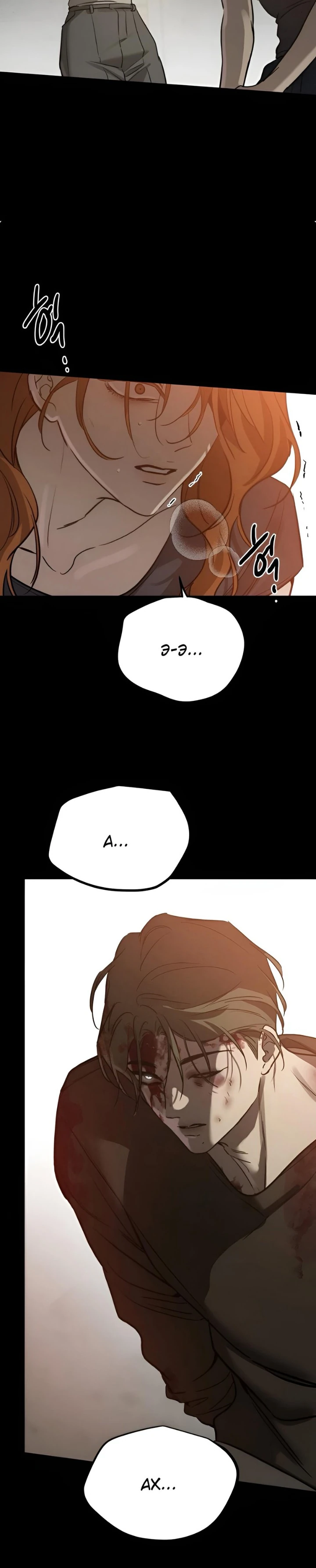 Read Жестокие твари Manga Online