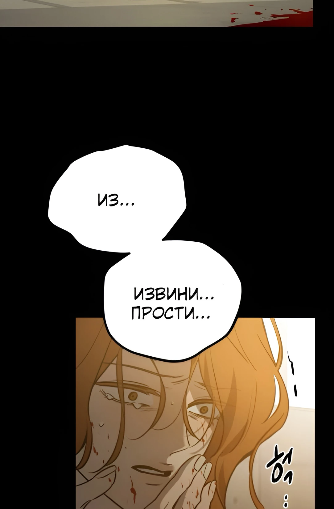 Read Жестокие твари Manga Online