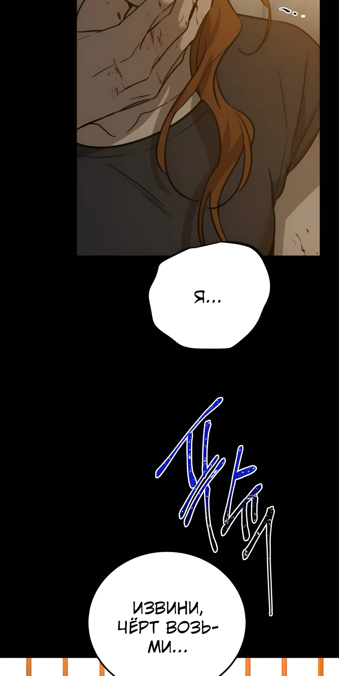 Read Жестокие твари Manga Online