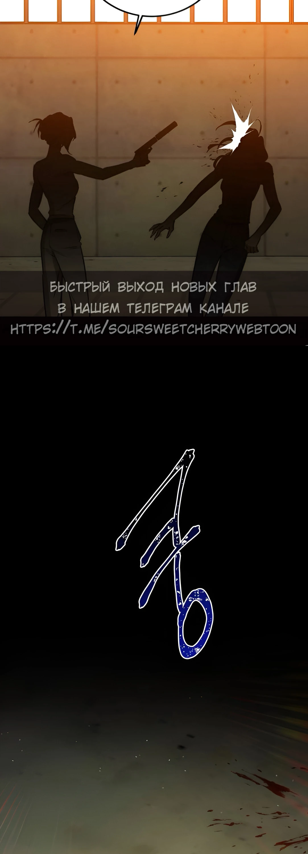 Read Жестокие твари Manga Online