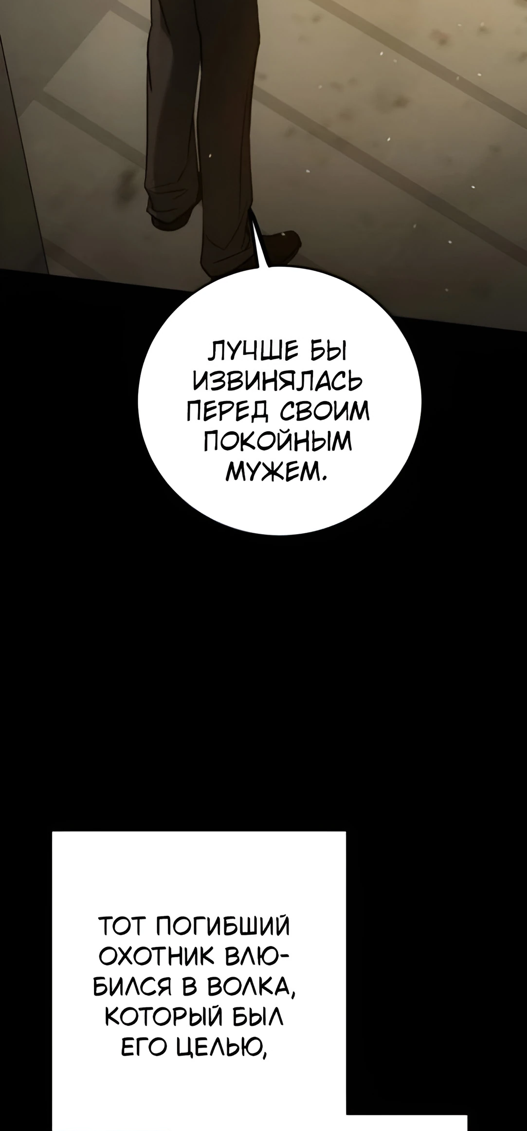 Read Жестокие твари Manga Online