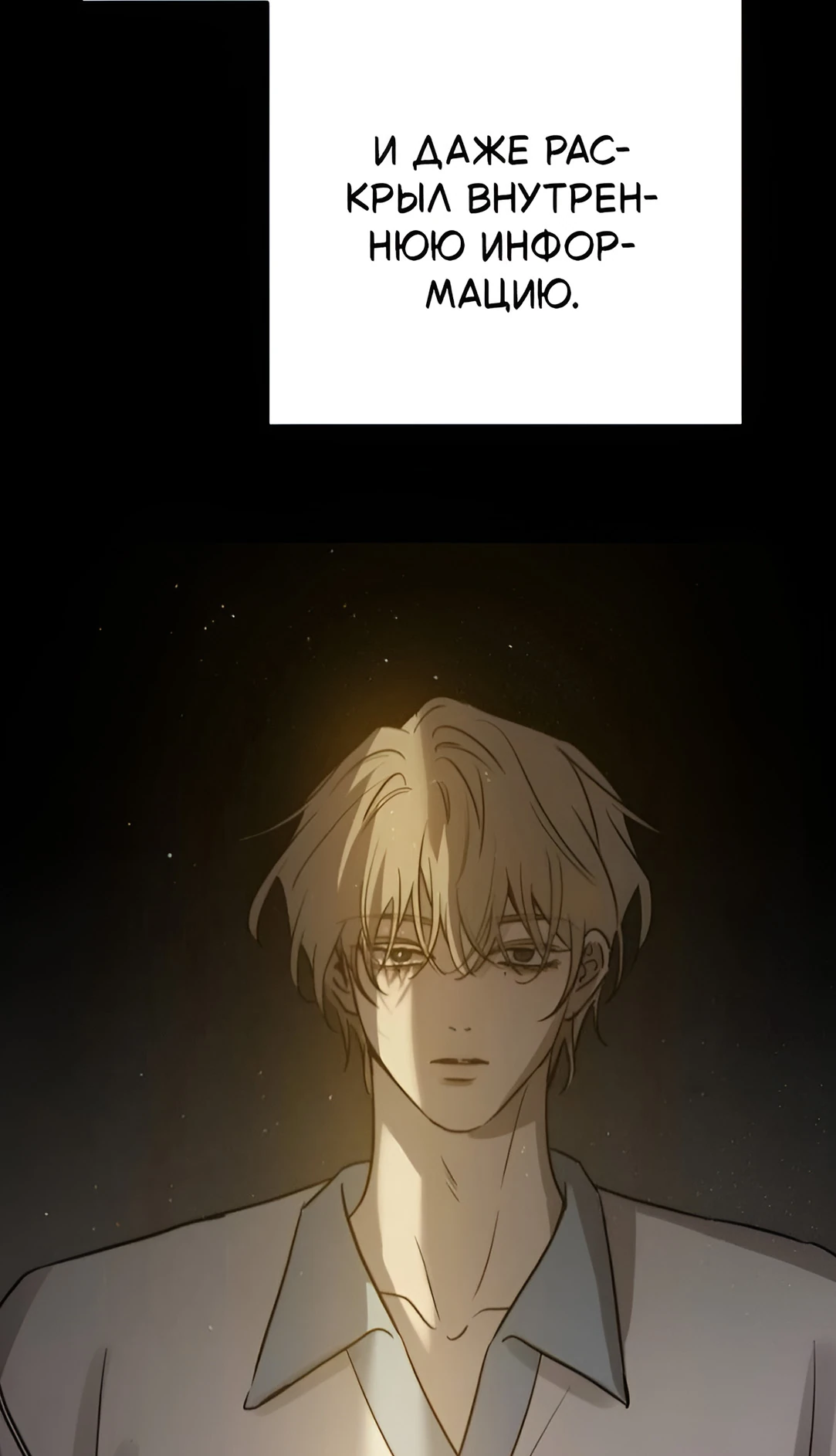 Read Жестокие твари Manga Online