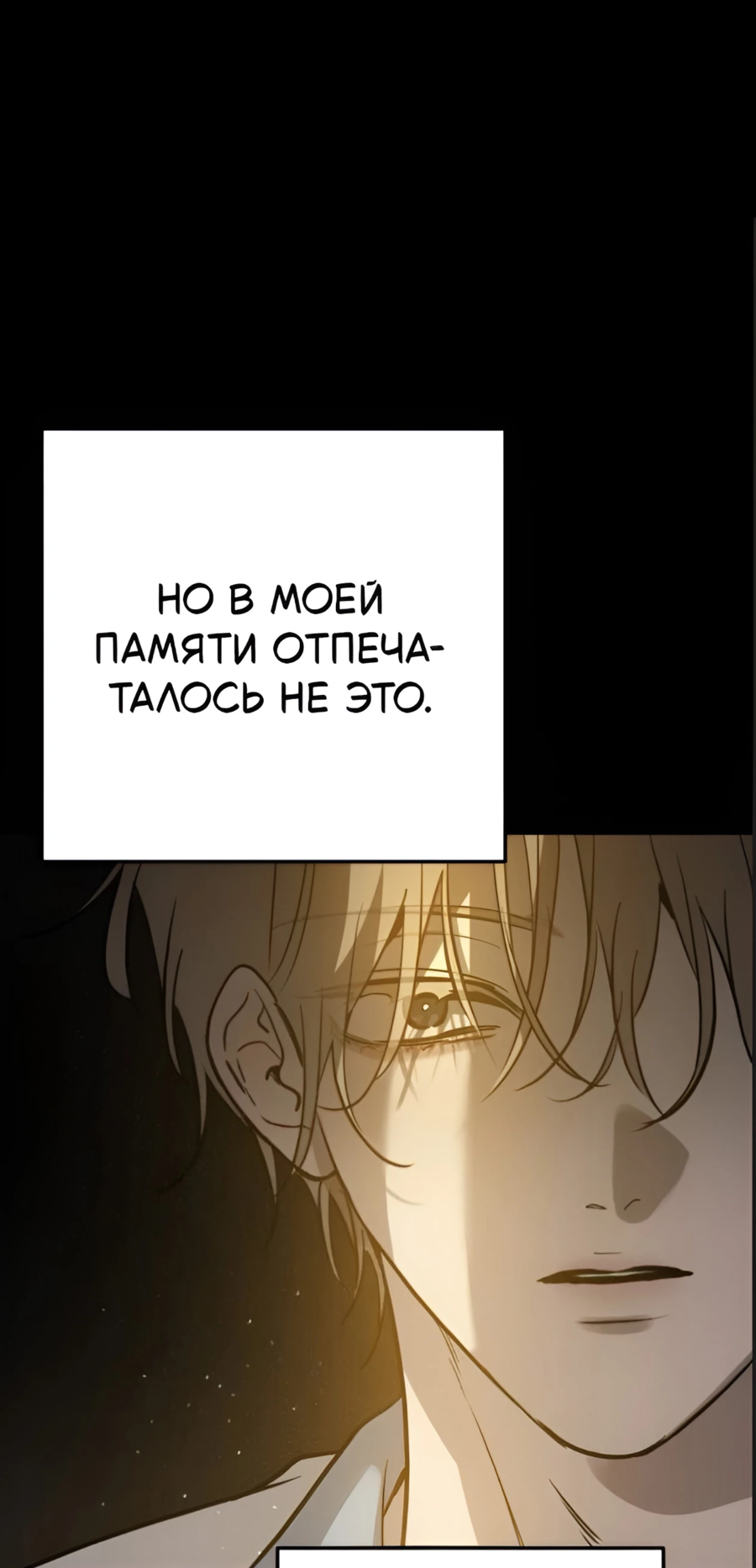 Read Жестокие твари Manga Online