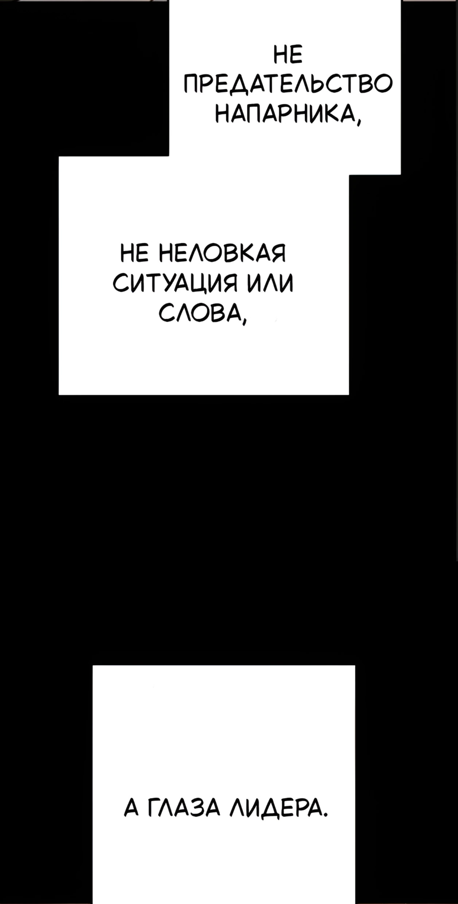 Read Жестокие твари Manga Online