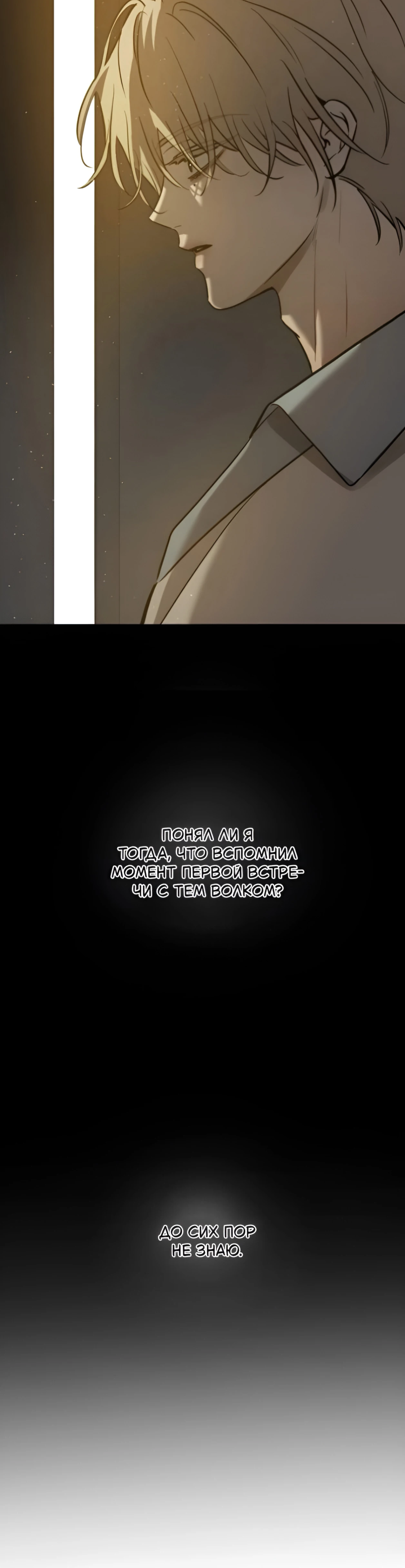 Read Жестокие твари Manga Online