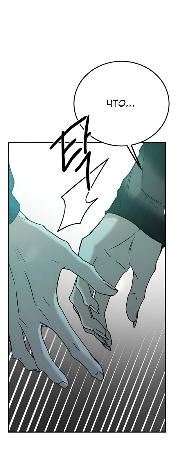 Read Жестокие твари Manga Online
