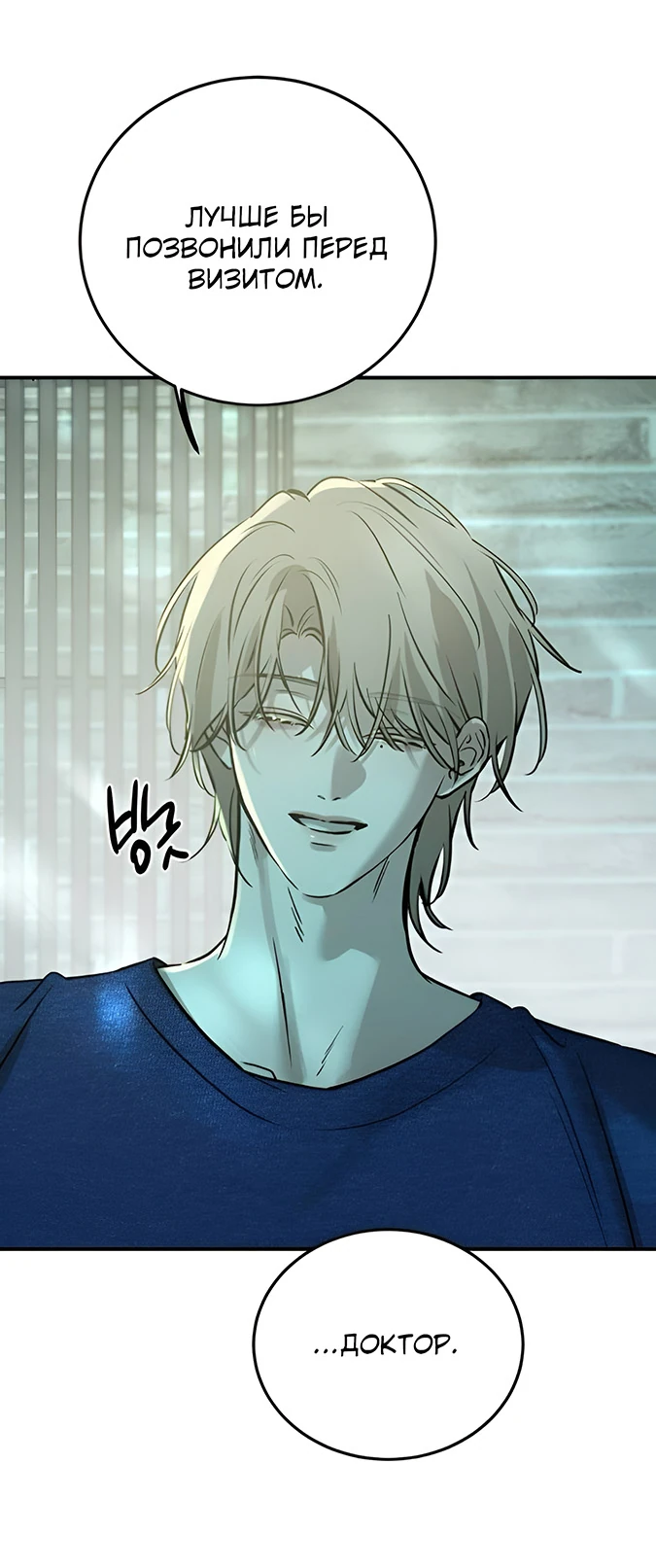 Read Жестокие твари Manga Online