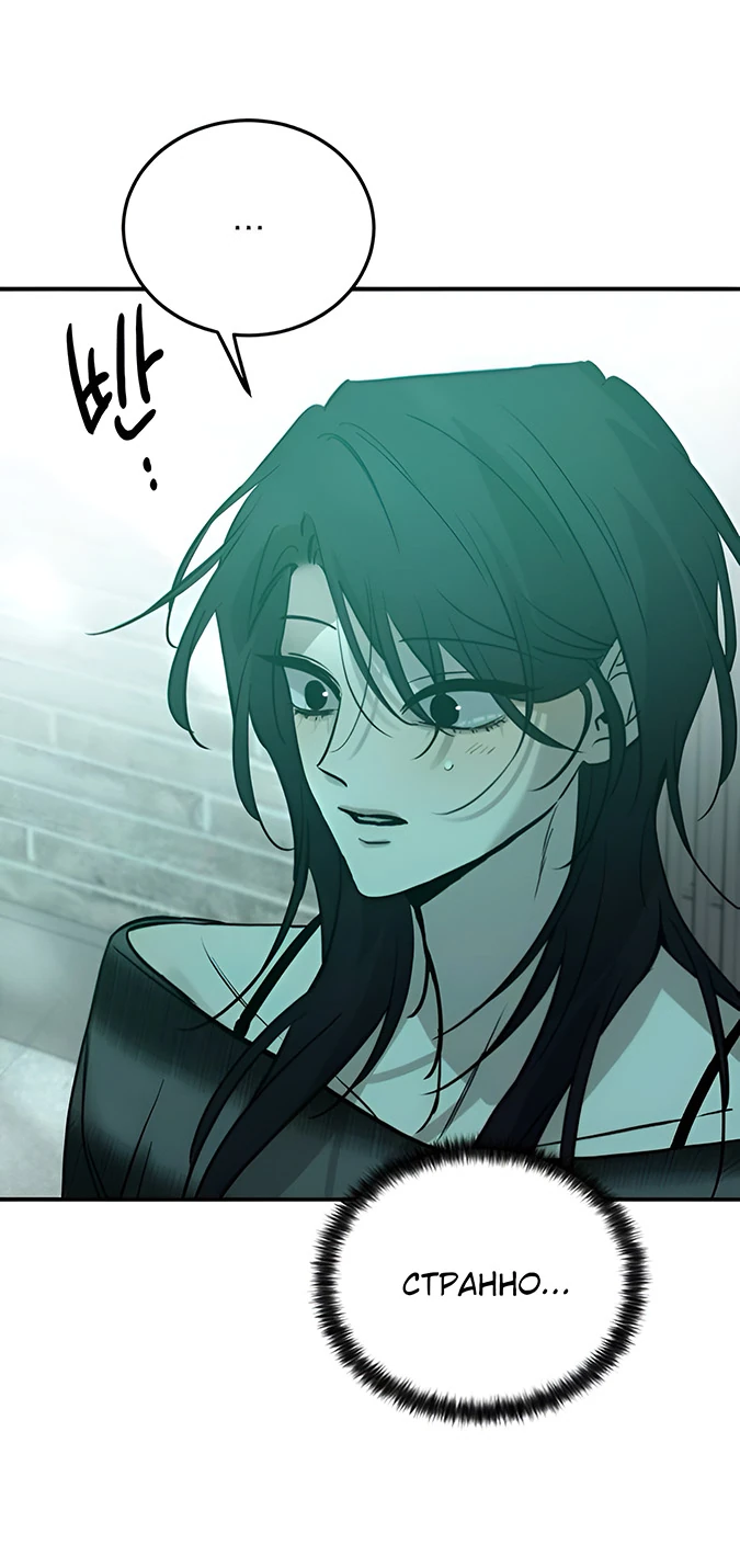 Read Жестокие твари Manga Online