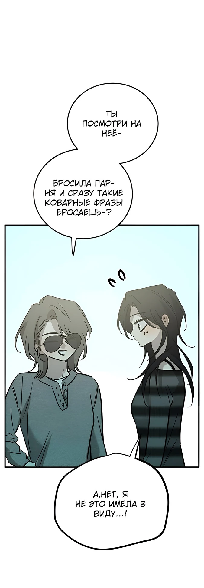 Read Жестокие твари Manga Online
