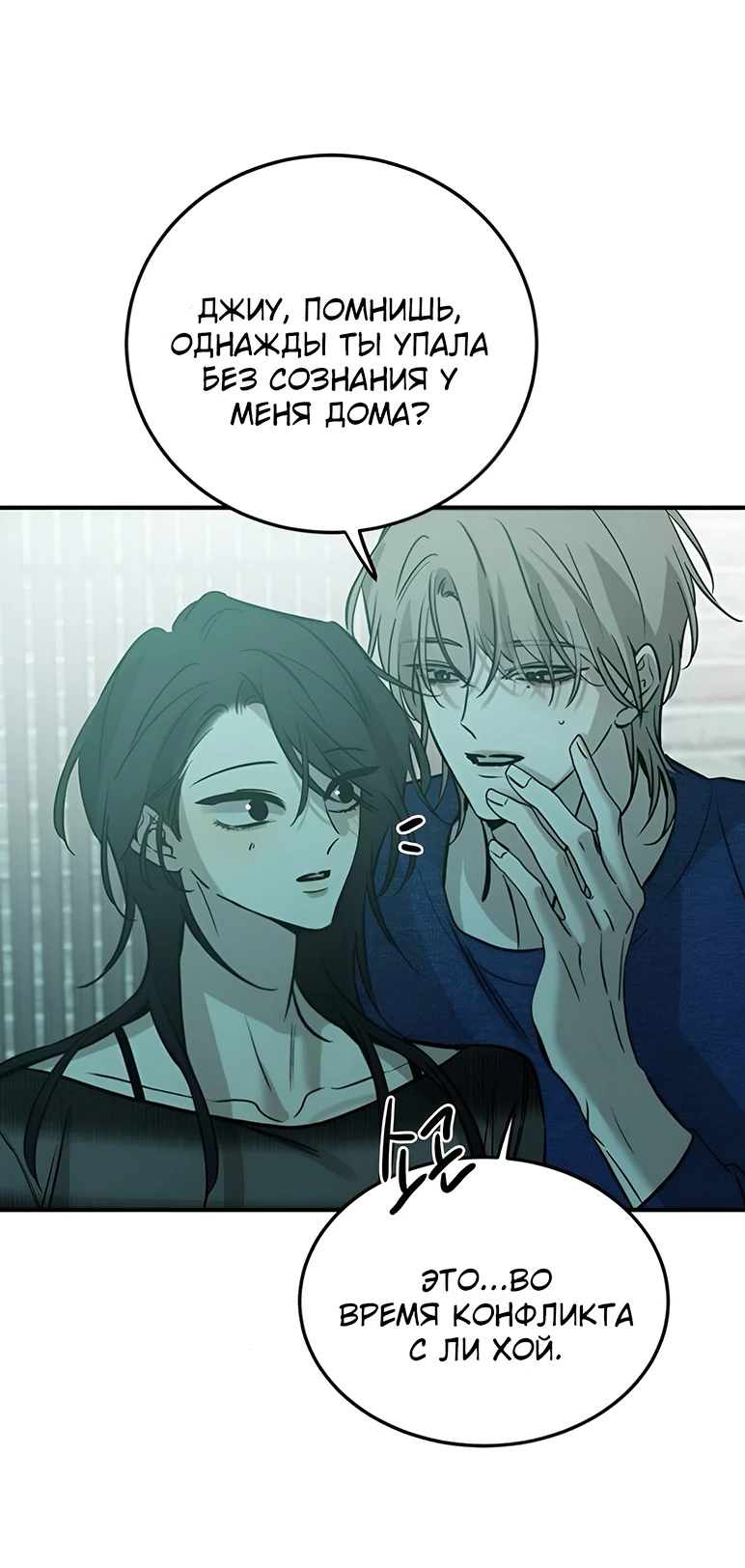 Read Жестокие твари Manga Online