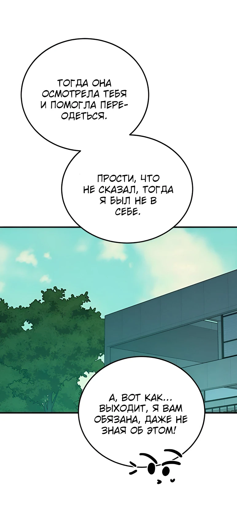 Read Жестокие твари Manga Online