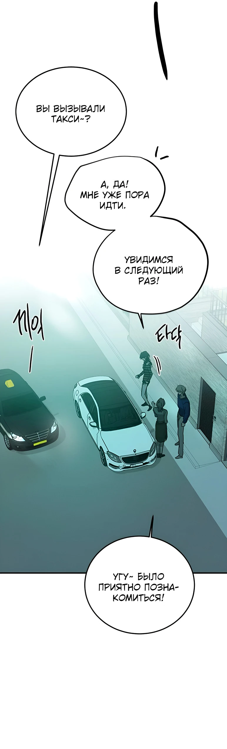 Read Жестокие твари Manga Online