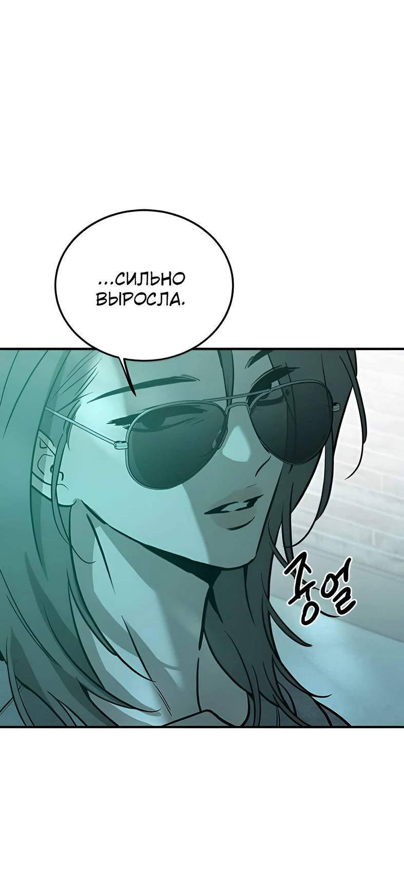 Read Жестокие твари Manga Online