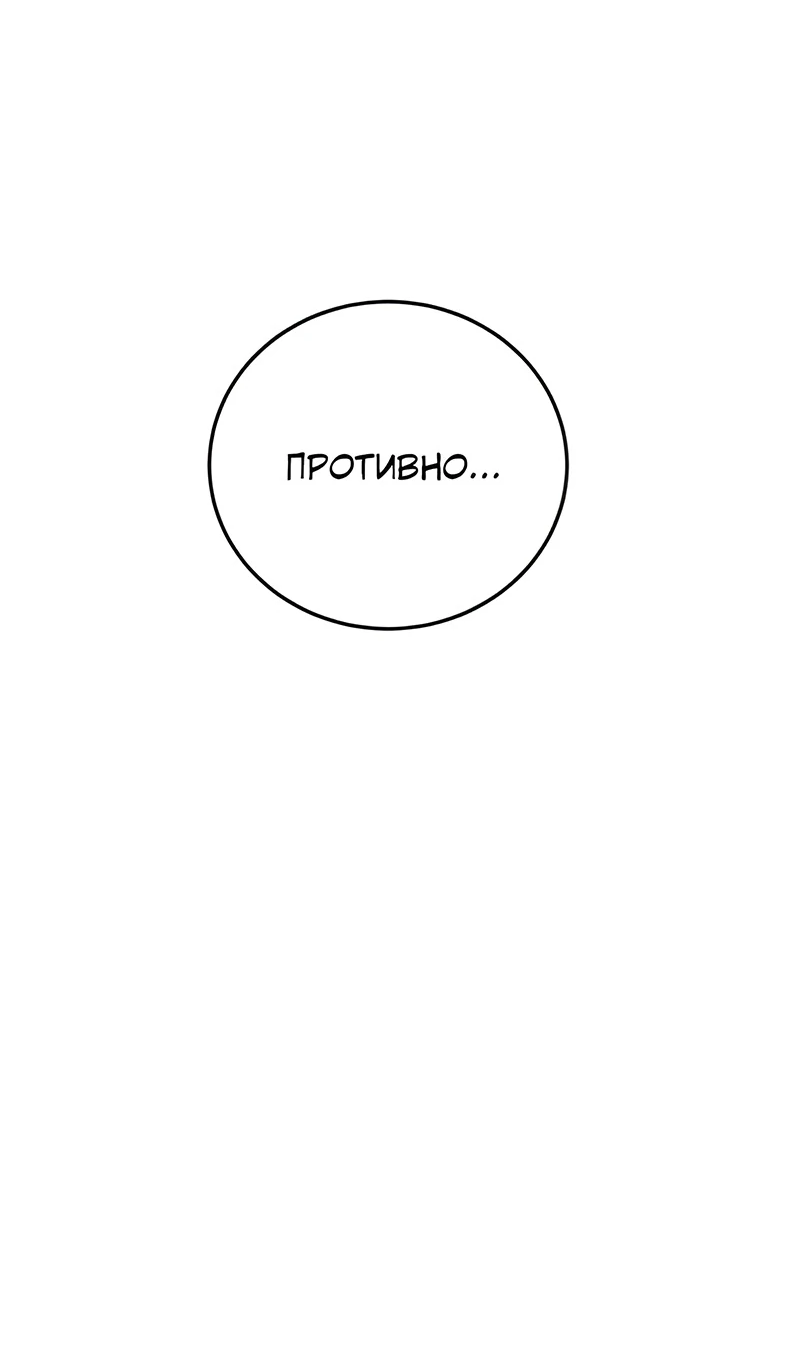Read Жестокие твари Manga Online