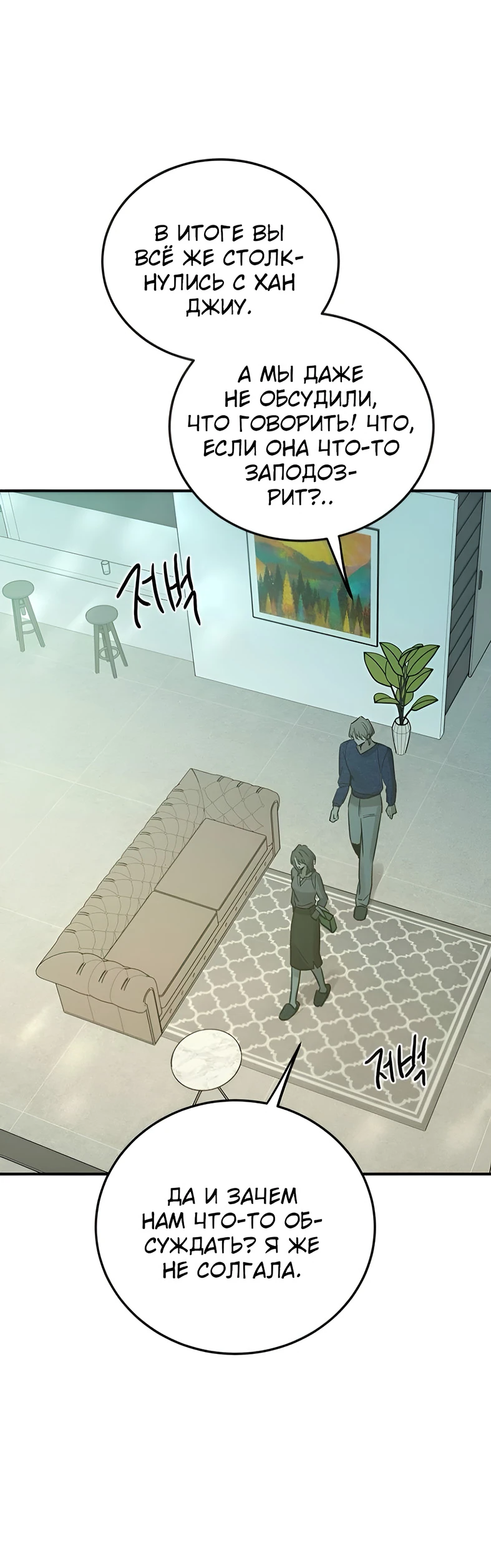 Read Жестокие твари Manga Online
