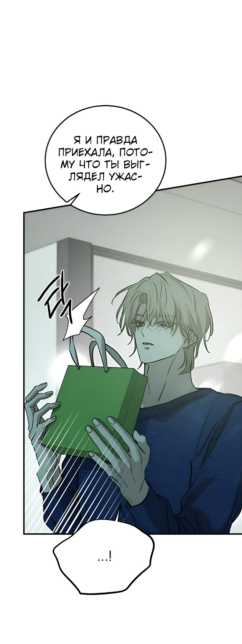 Read Жестокие твари Manga Online