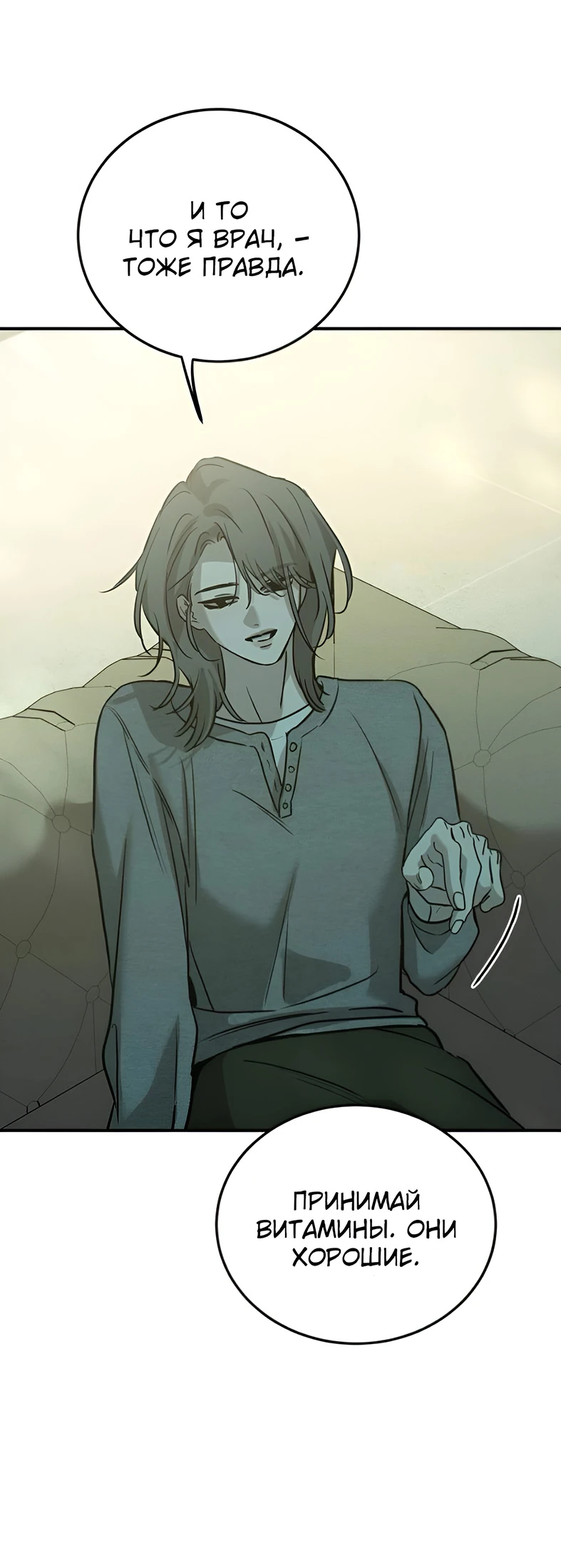 Read Жестокие твари Manga Online
