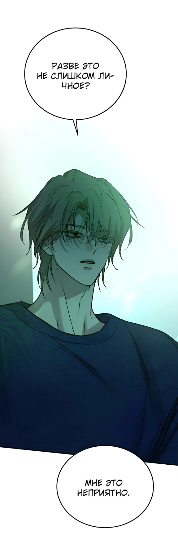 Read Жестокие твари Manga Online
