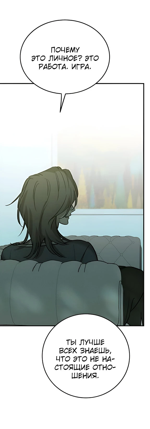 Read Жестокие твари Manga Online