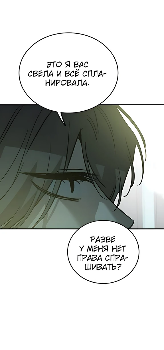 Read Жестокие твари Manga Online