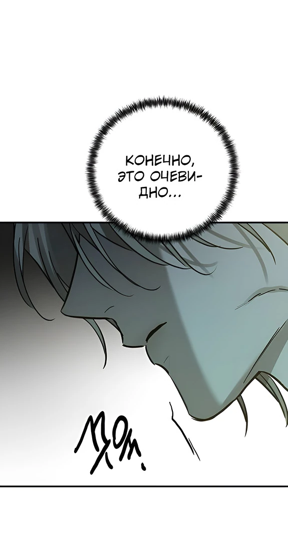 Read Жестокие твари Manga Online