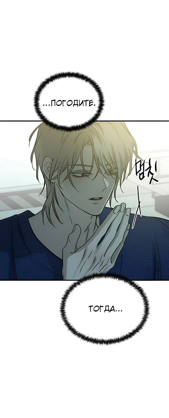 Read Жестокие твари Manga Online