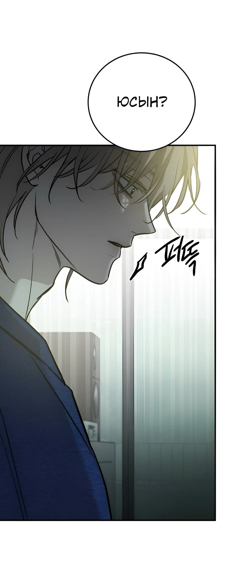 Read Жестокие твари Manga Online