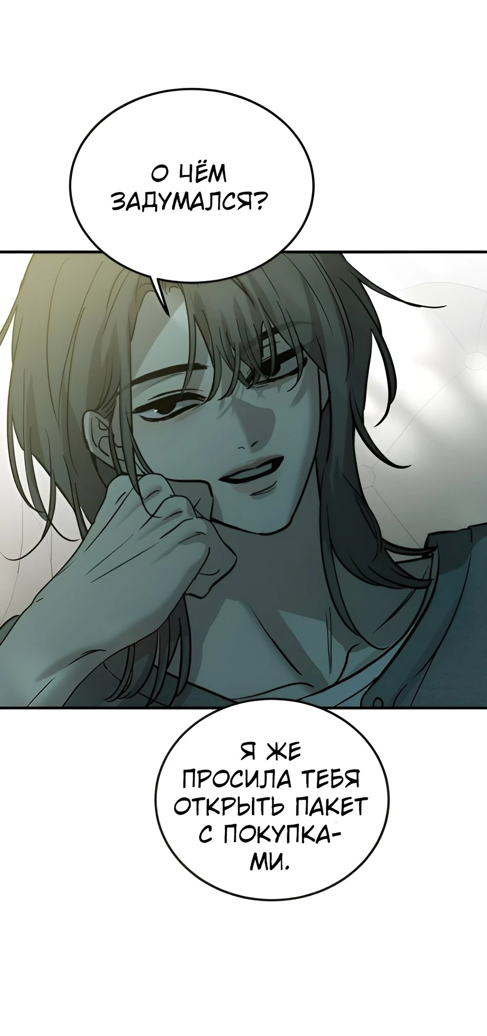 Read Жестокие твари Manga Online