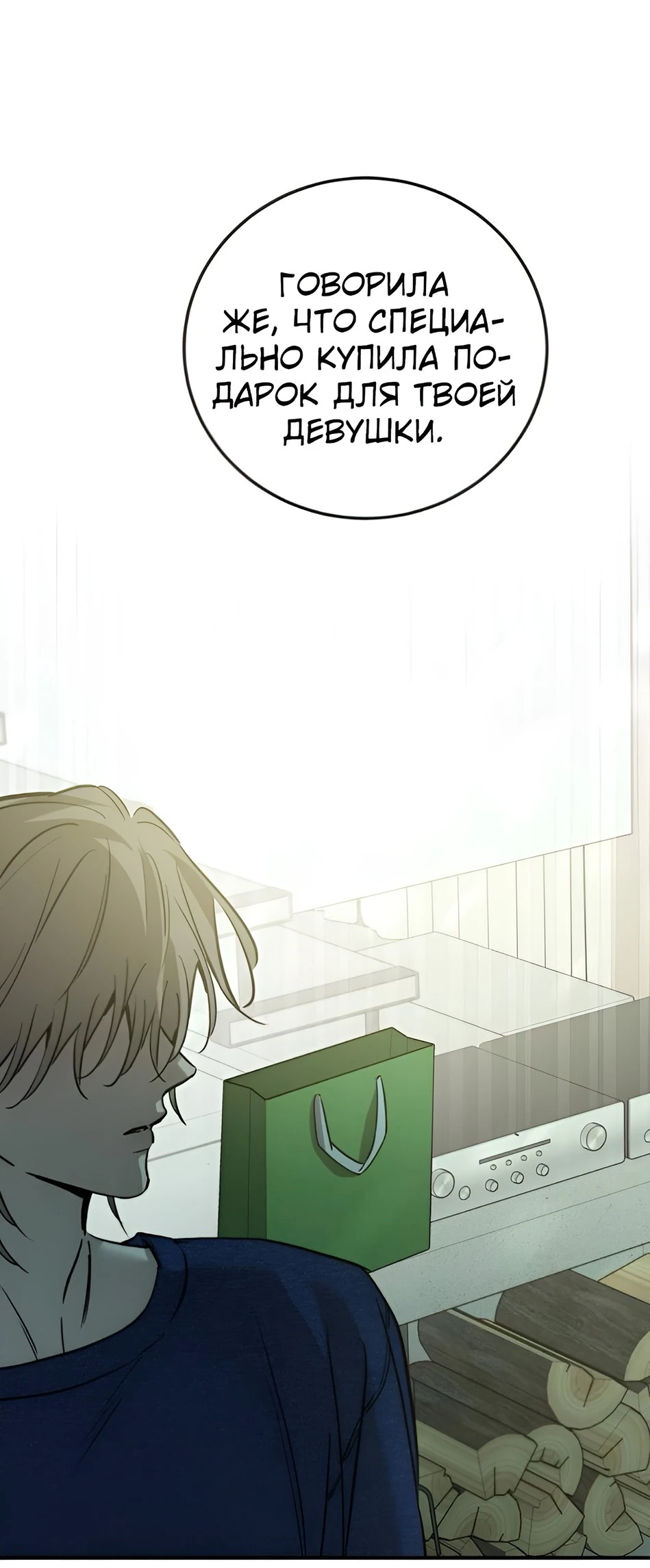 Read Жестокие твари Manga Online