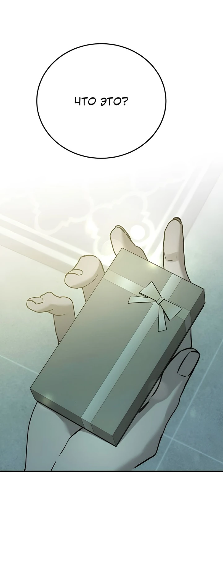 Read Жестокие твари Manga Online