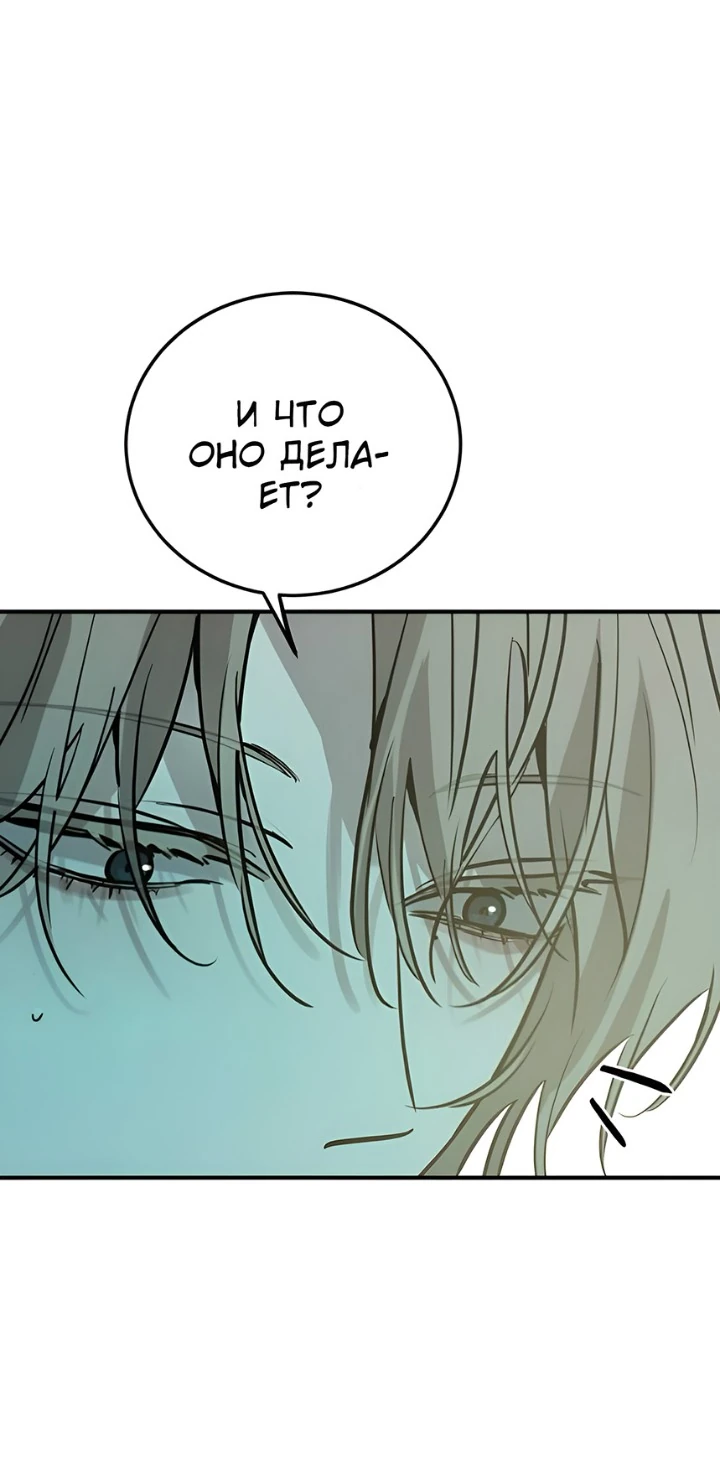 Read Жестокие твари Manga Online
