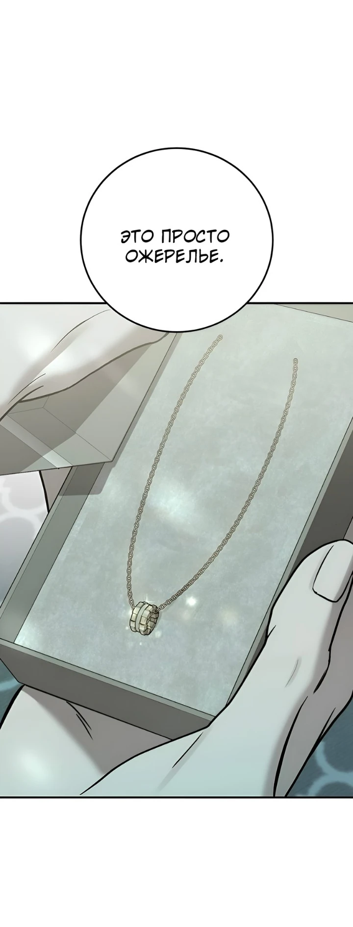 Read Жестокие твари Manga Online