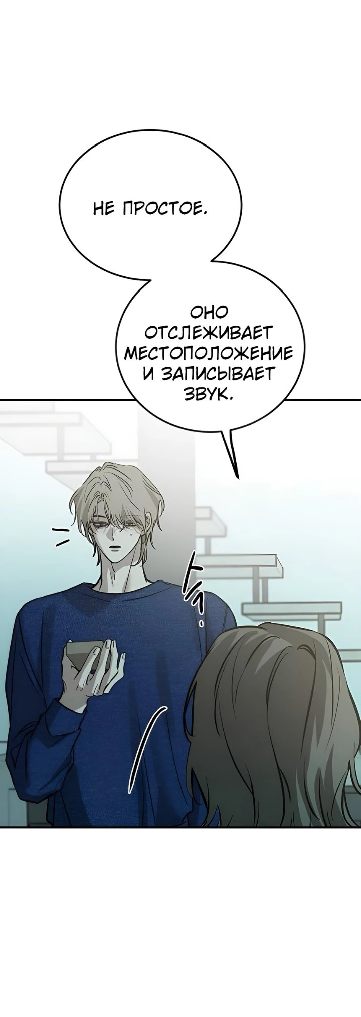 Read Жестокие твари Manga Online