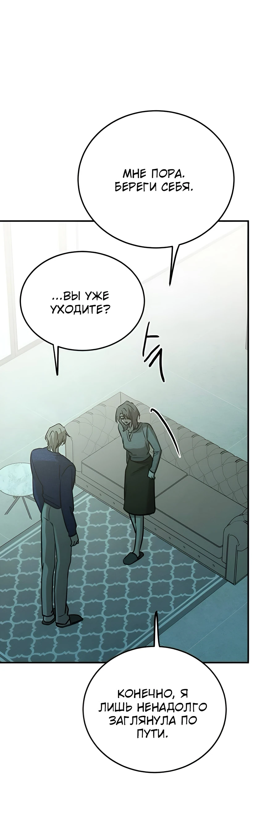 Read Жестокие твари Manga Online
