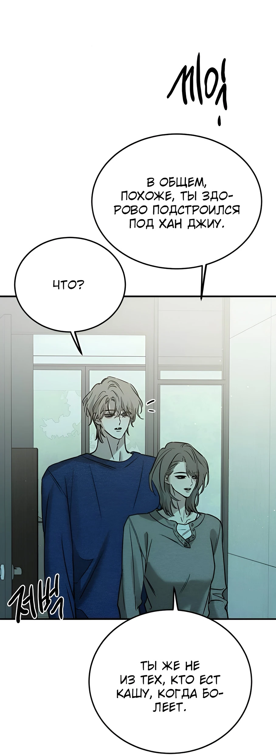 Read Жестокие твари Manga Online