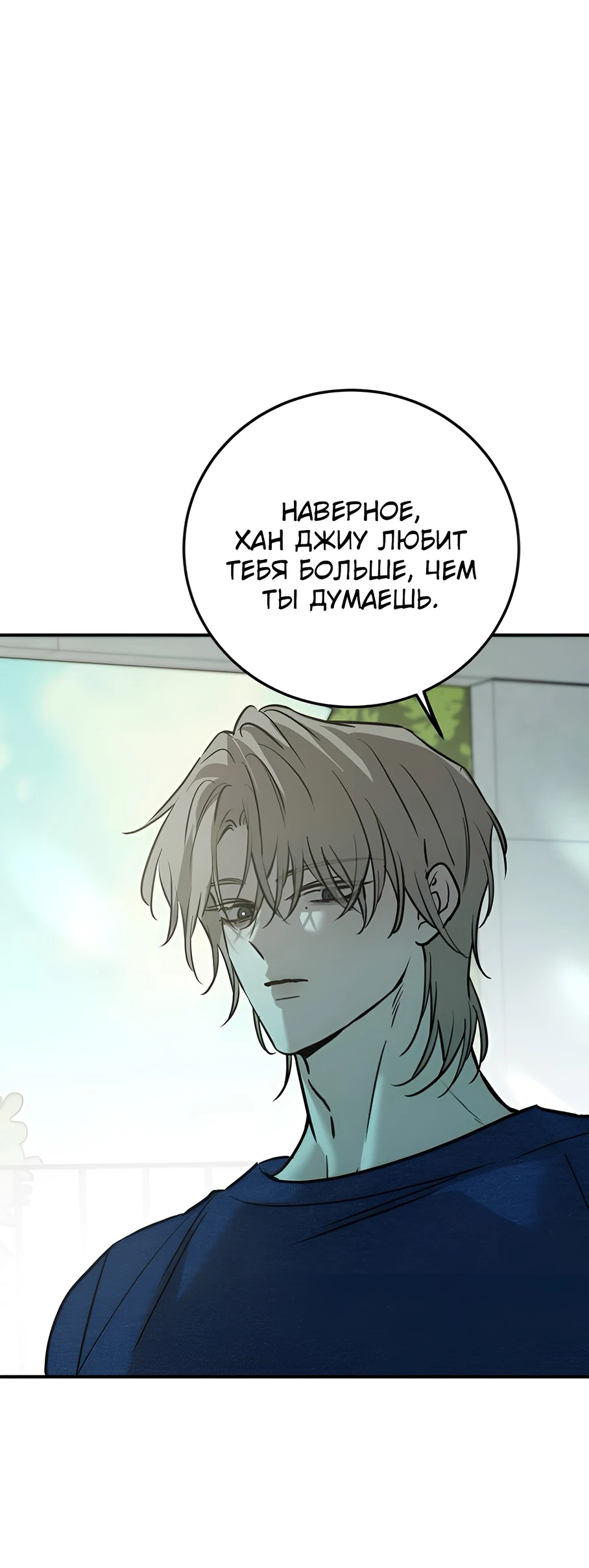 Read Жестокие твари Manga Online